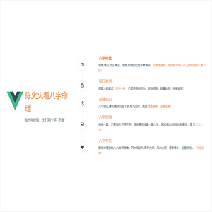 陈不准周易八字交流站