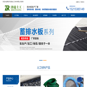 排水板厂家,塑料排水板施工,蓄排水板厂家,泽瑞排水板批发