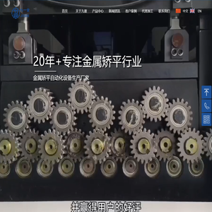 惠州九重智能装备有限公司