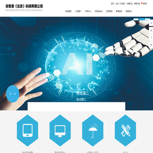 非智易（北京）科技有限公司