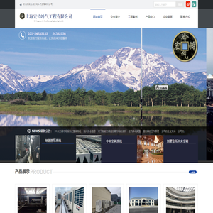 上海宏钧冷气工程有限公司