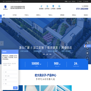 株洲宏大高分子材料有限公司,PVDF