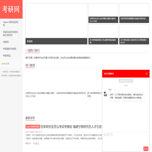 考研培训班费用大概多少,哪个机构比较好推荐？