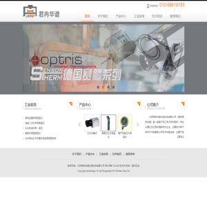 北京君冉华谱光电科技有限公司