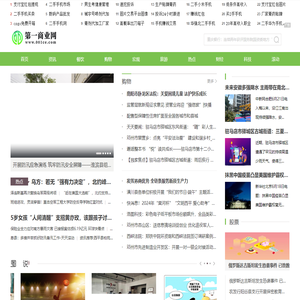 第一商业网