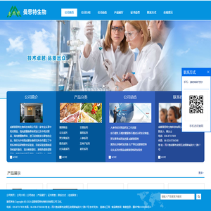 成都曼思特生物科技有限公司