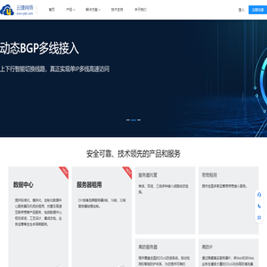云捷网络