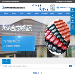 合成树脂瓦厂家