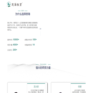 中医师承专长培训