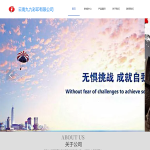 云南九九彩印有限公司
