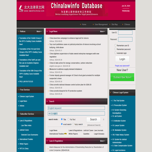 北大法律英文网