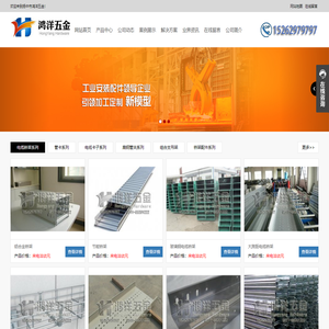 铝合金桥架