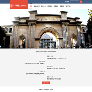 西安外事学院教育基金会