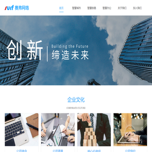 北京赛弗网络科技有限责任公司