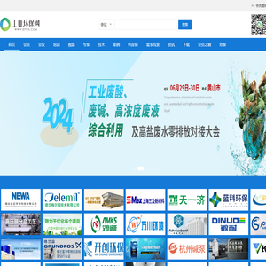 工业环保网