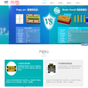 大电流BTB/FPC弹片微针模组