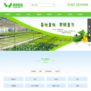 上海翔发贸易有限公司