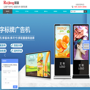 液晶广告机厂家