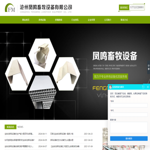 全自动养鸡设备厂家