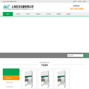 二手生物安全柜回收