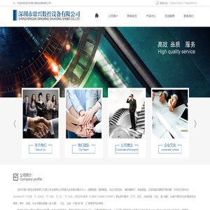 深圳市鼎兴数控设备有限公司