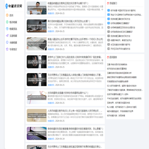 收藏知识网