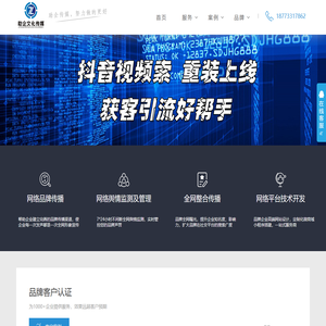 湖南助企文化传媒｜网络营销推广