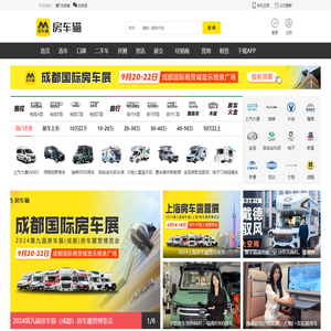 【房车猫】房车价格