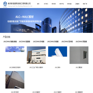 南京新旭建筑安装工程有限公司