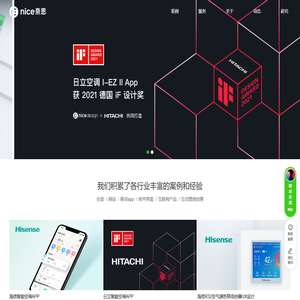 nicedesign奈思设计