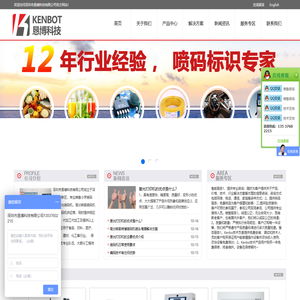 深圳市恳博科技有限公司