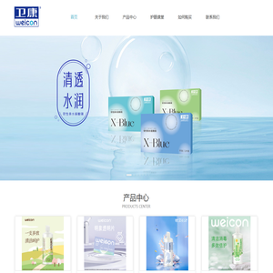 上海卫康光学眼镜