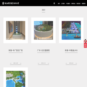 珠海精武模型有限公司