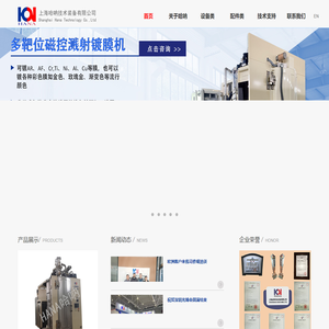 上海哈呐技术装备有限公司