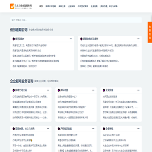 久优网｜综合型服务个人及企业的网站！