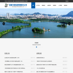 安徽万信拍卖有限责任公司