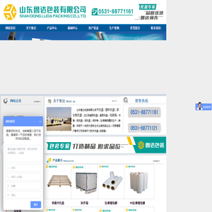 托盘,木托盘,塑料托盘,吹塑托盘,包装箱,拉伸缠绕膜