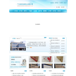 广东信宏包装实业有限公司