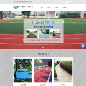 彩色透水混凝土施工