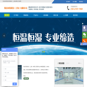 筑洁环境科技（上海)有限公司