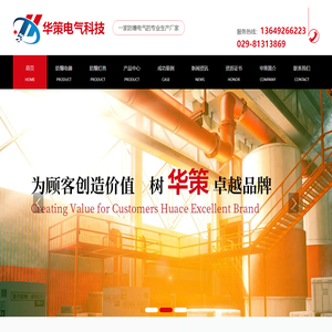 西安防爆电器厂家