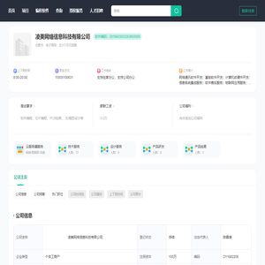 凌美网络信息科技有限公司