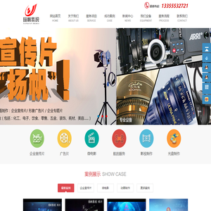 芜湖扬帆影视制作有限公司/芜湖影视传媒公司/芜湖企业宣传片专题片拍摄制作/芜湖航拍摄像/芜湖高清影视编辑制作/芜湖影视策划/照片拍摄/微电影微视频拍摄/芜湖活动会议摄影摄像/学校微课拍摄/光盘DVD刻录芜湖扬帆影视制作有限公司