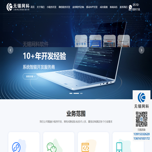 无锡小程序制作,微信商城开发,APP软件定制服务