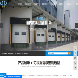 深圳快速卷帘门