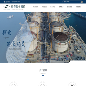 帕普流体科技有限公司