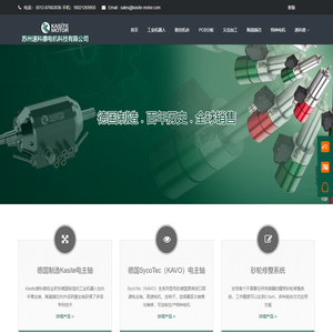 高速电主轴,高速电机,德国进口主轴