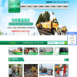 河北昂轩管道工程有限公司