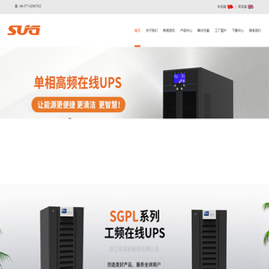 浙江尚高,尚高新能源