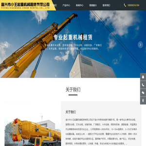 宜兴吊车出租,宜兴起重机租赁,宜兴登高车出租